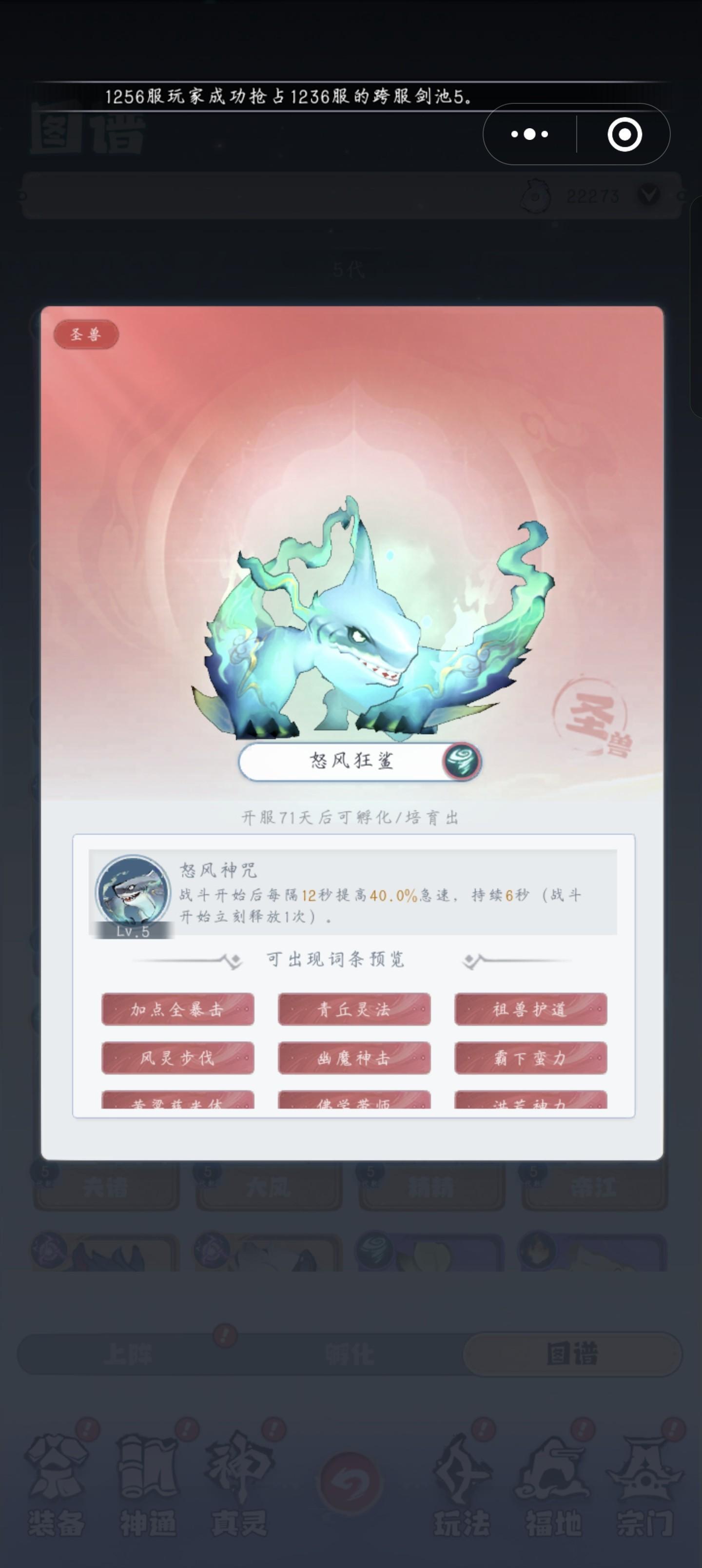 主宰世界6月新异兽技能效果详解