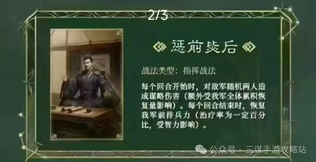 三国谋定天下s8新战法效果一览