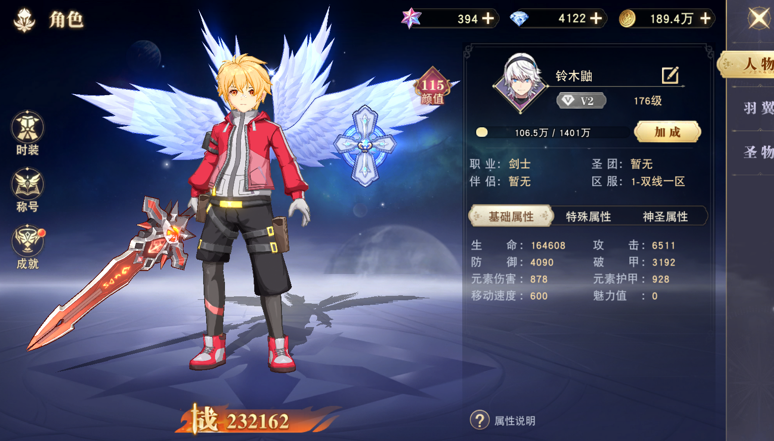 《龙之战歌（1折免费版）》公益服手游新手攻略